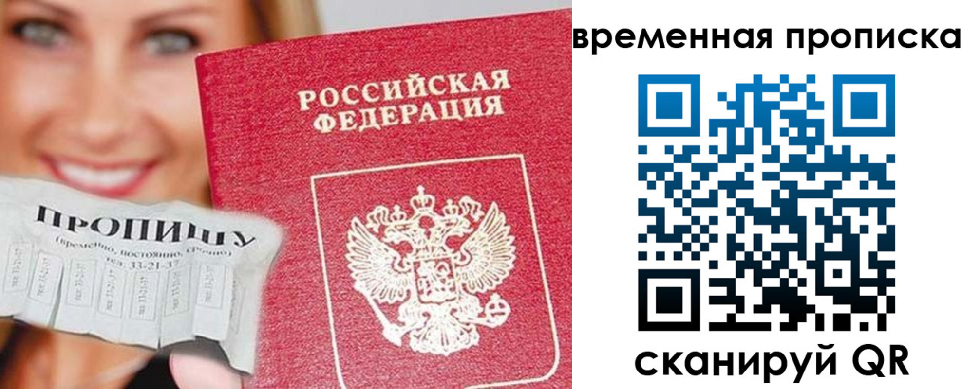 временная регистрация госуслуги в Светогорске