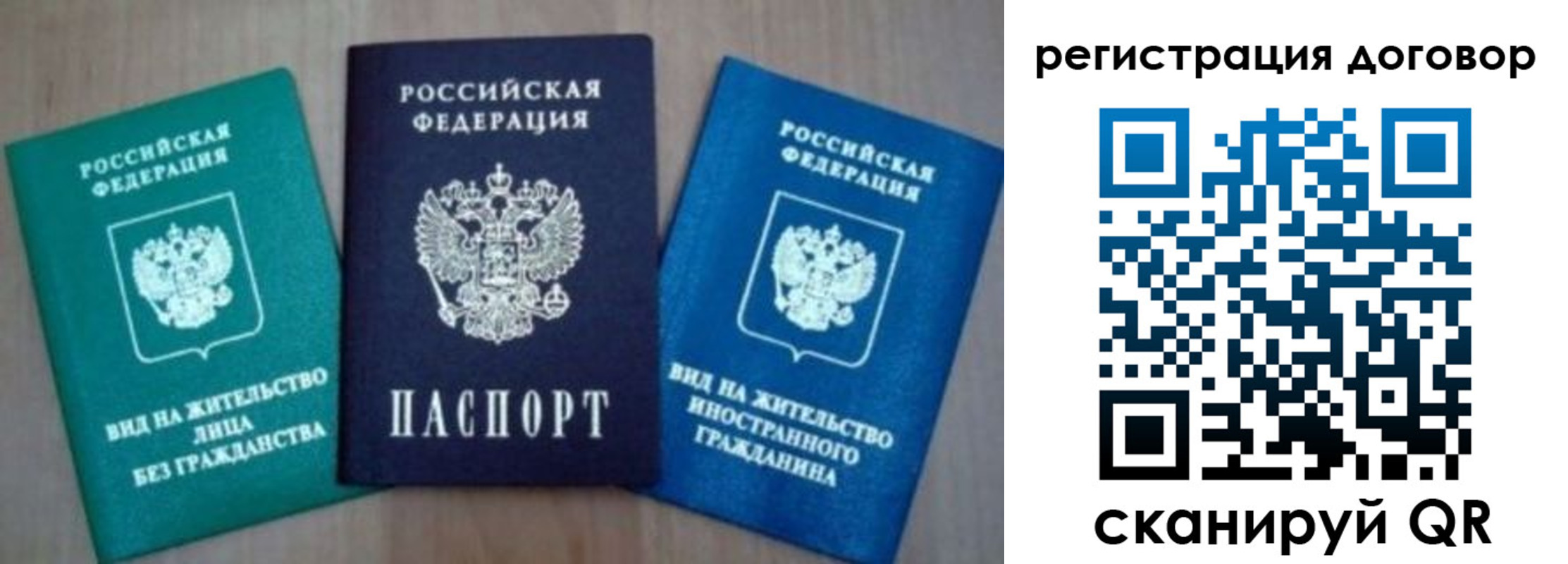 миграционный учет в Светогорске