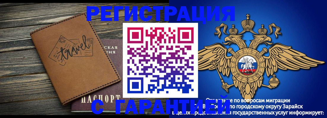 прописка для работы в Светогорске