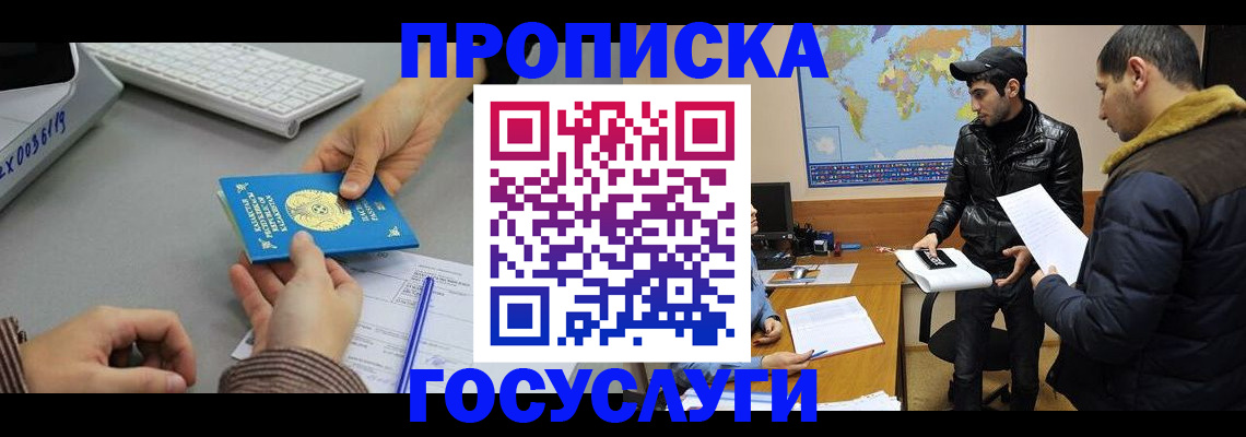 временная регистрация в Светогорске