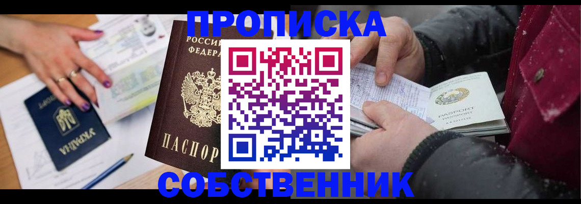 прописка регистрация в Светогорске