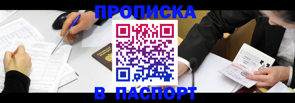 временная регистрация госуслуги в Светогорске