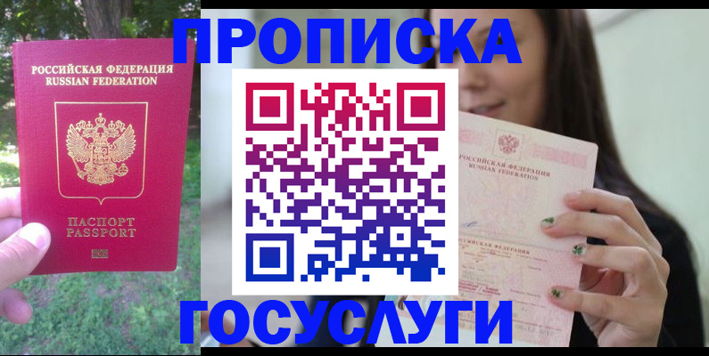 прописка паспорт в Светогорске